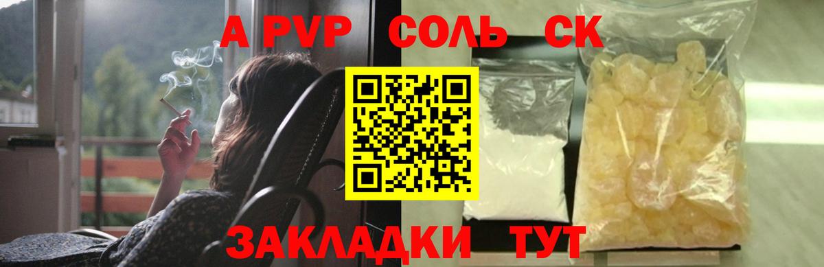 A-PVP VHQ  наркошоп  Вход с VPN  Каменск-Уральский  Alpha PVP СК 
