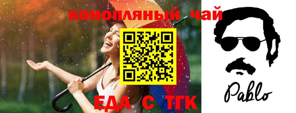 Печенье с ТГК конопля  Вход с VPN  Каменск-Уральский 