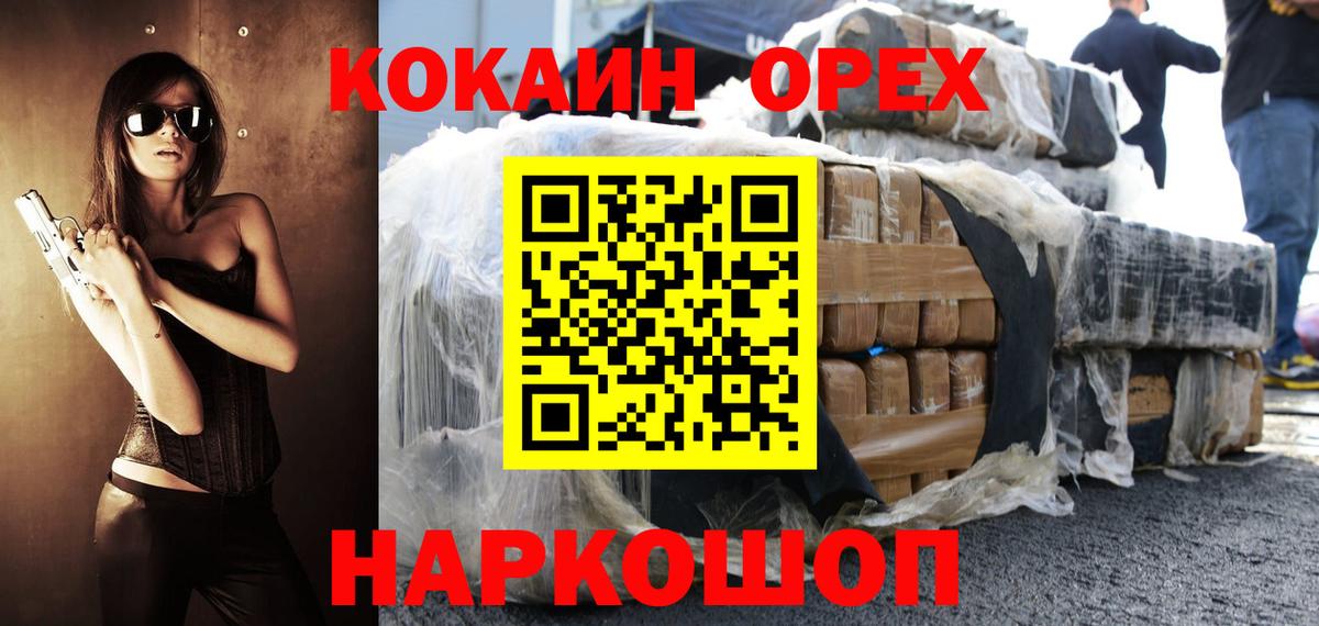 Кокаин Колумбийский Каменск-Уральский