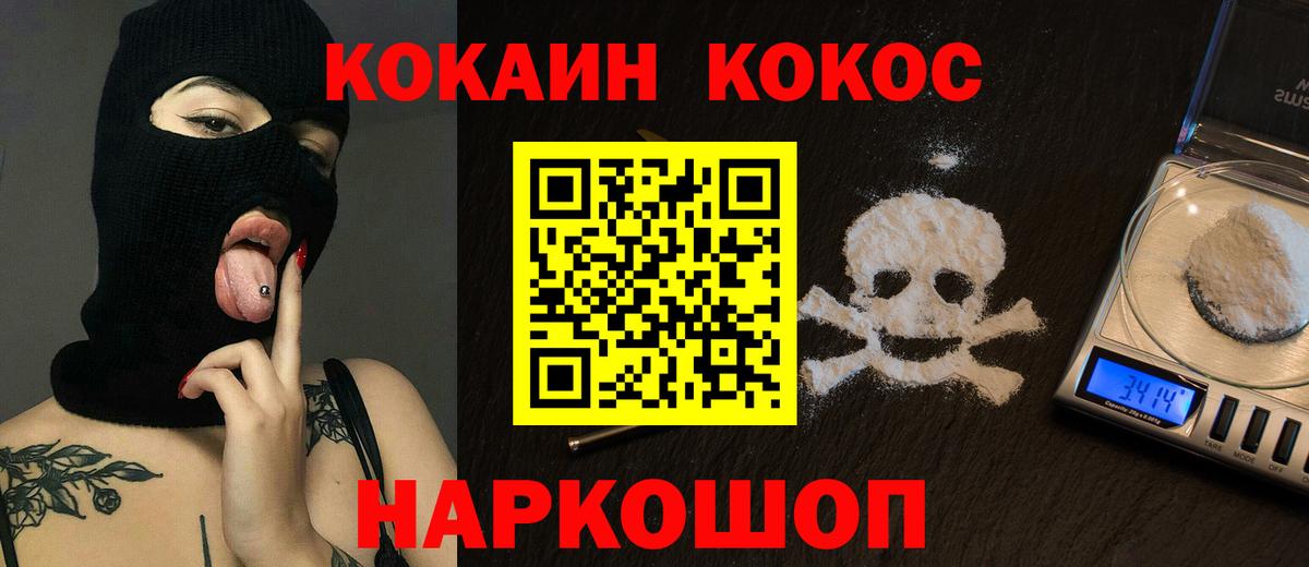 Кокаин 99%  Кокаин Эквадор  Вход с VPN  Каменск-Уральский 