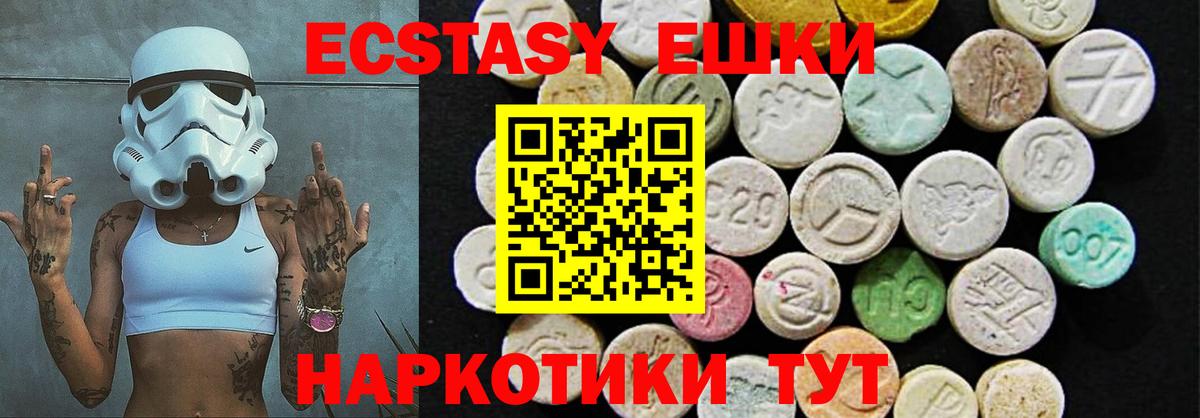 Ecstasy  Ecstasy 99%  Экстази ешки  Вход с VPN  Каменск-Уральский 
