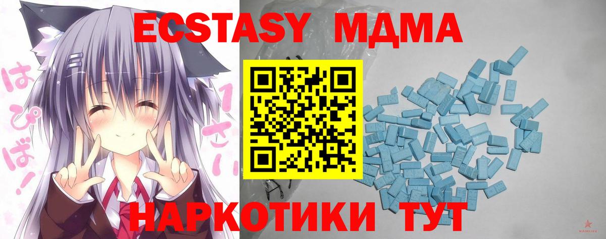 Экстази 250 мг Каменск-Уральский