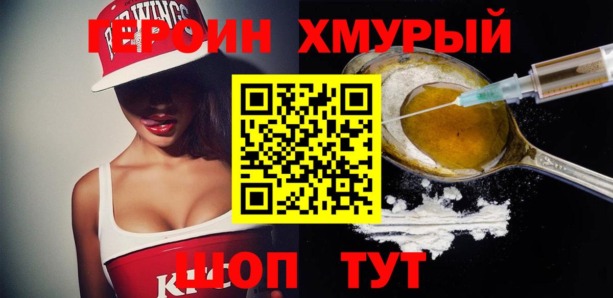 ГЕРОИН гречка Каменск-Уральский