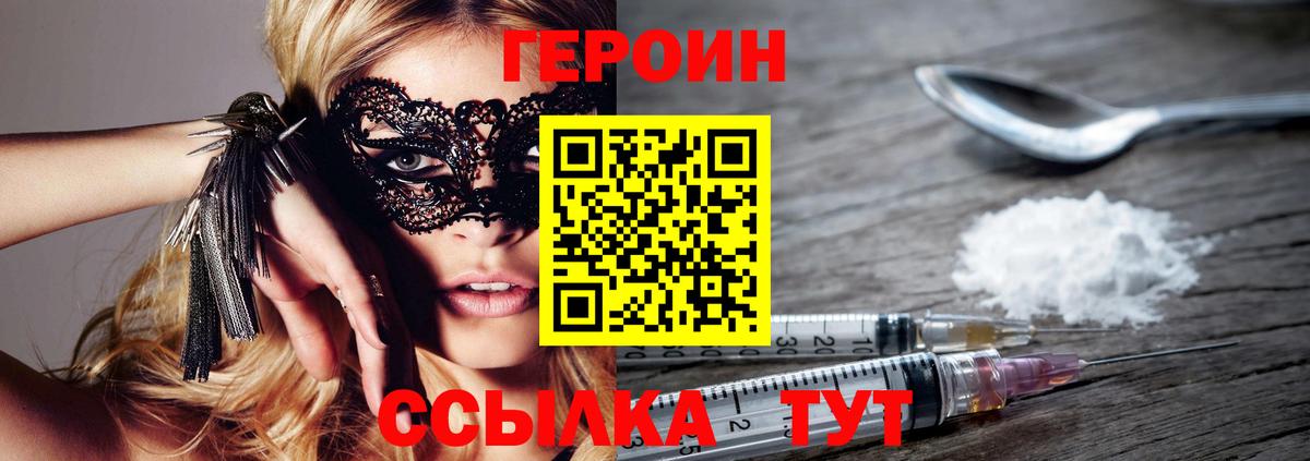 Каменск-Уральский  ГЕРОИН афганец  Героин  Вход с VPN 