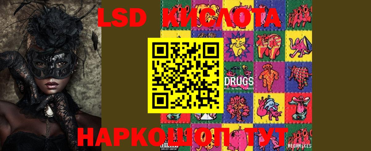 LSD-25 экстази кислота Каменск-Уральский