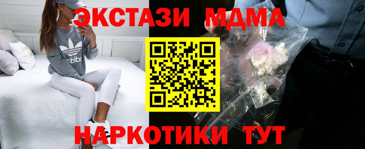 Каменск-Уральский  MDMA кристаллы  MDMA VHQ  Вход с VPN 
