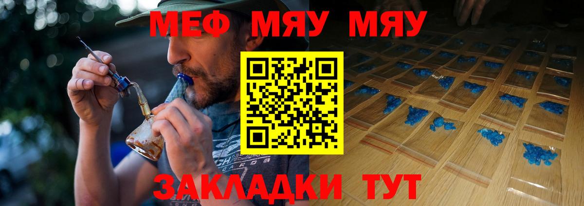 Мефедрон VHQ  Вход с VPN  Каменск-Уральский  МЯУ-МЯУ VHQ 