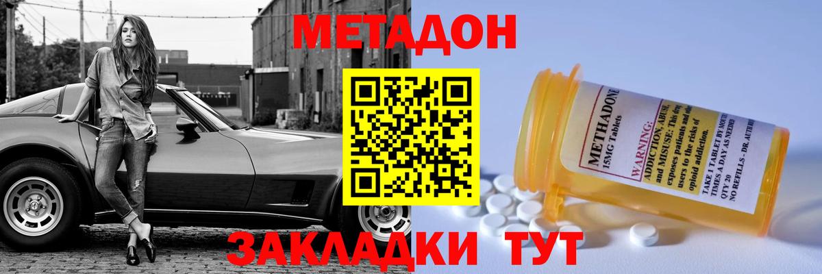 Метадон мёд  MEGA как войти  Каменск-Уральский  МЕТАДОН белоснежный  Вход с VPN 
