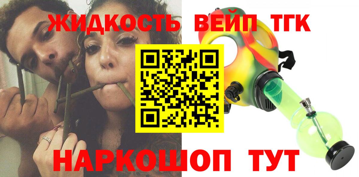 ТГК жижа Каменск-Уральский