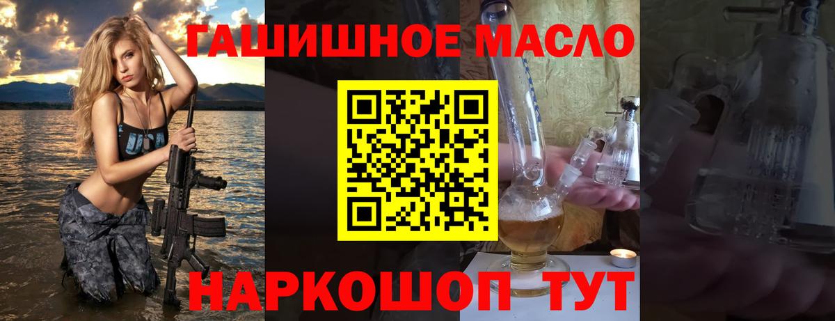 ТГК жижа  Дистиллят ТГК гашишное масло  где можно купить   Каменск-Уральский  Вход с VPN 